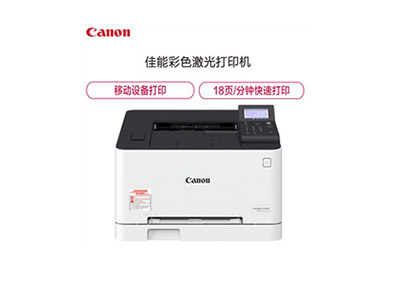 佳能（Canon） LBP611Cn 彩色激光打印機.jpg
